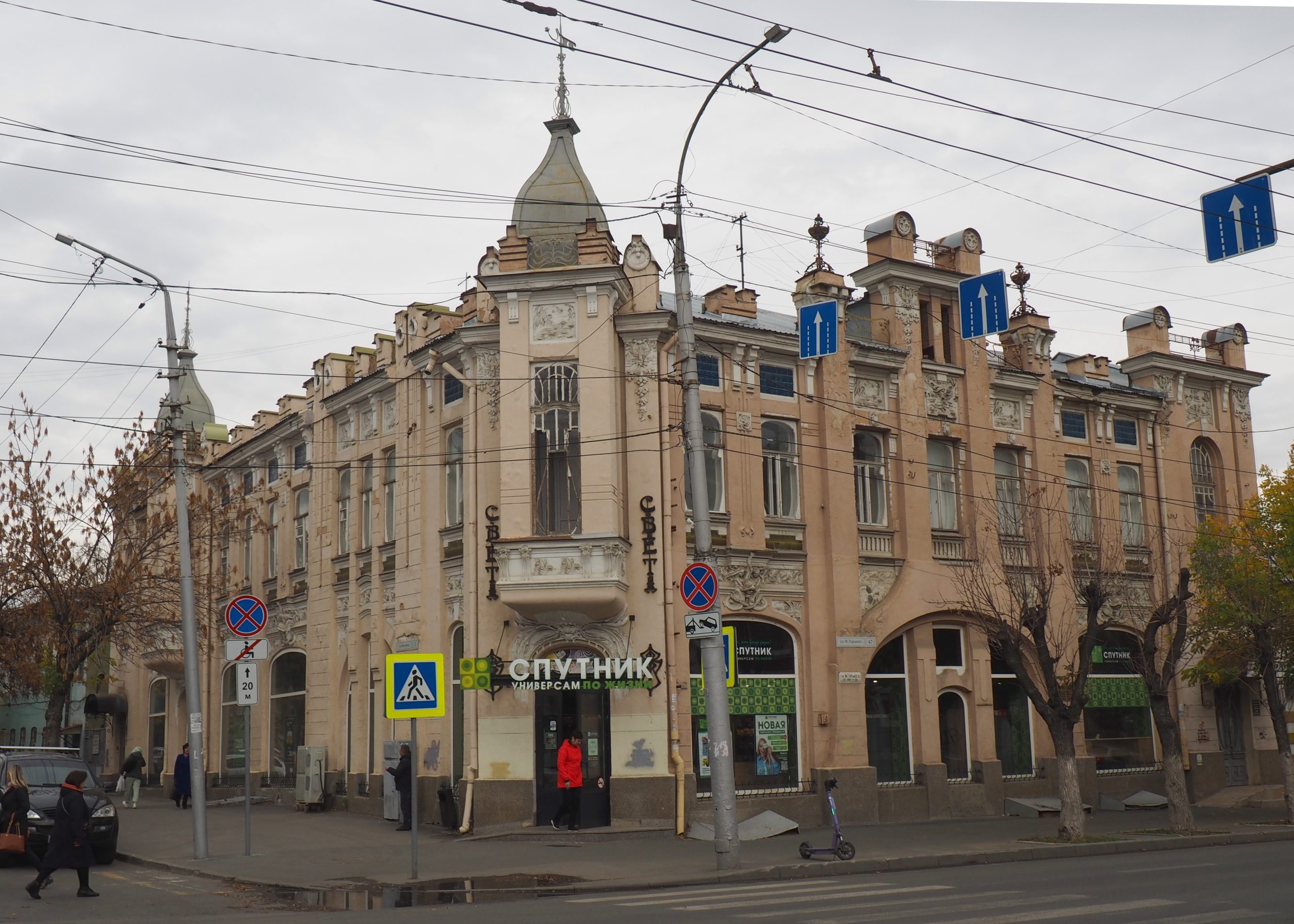 Саратов, улица Московская