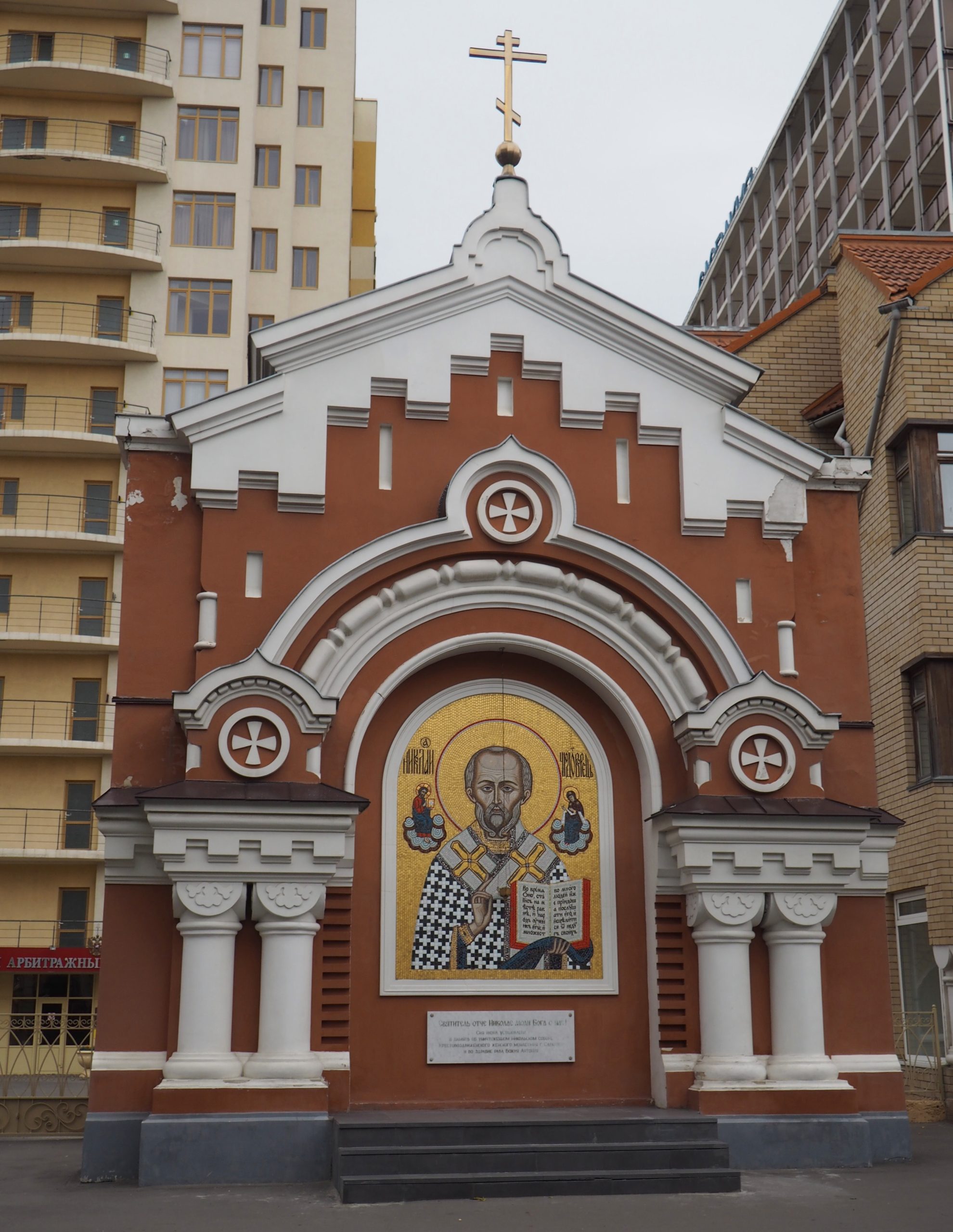 Саратов, церковь